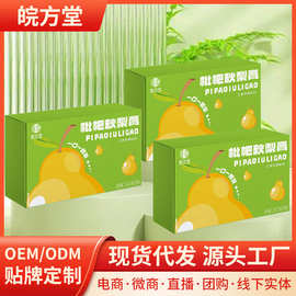 枇杷秋梨膏100克盒装滋补膏滋工厂批发代发清润秋梨膏手工熬制