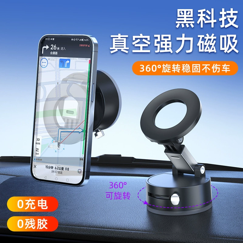 Новый магнитный автомобильный держатель для мобильного телефона, складной многофункциональный настольный автомобильный универсальный держатель для мобильного телефона на вакуумной присоске