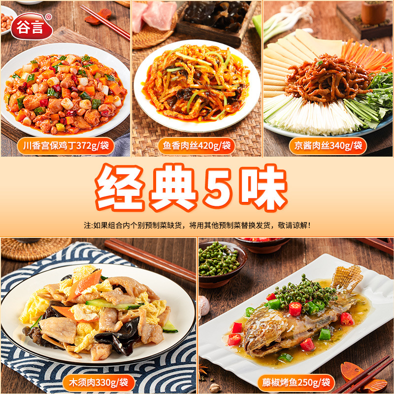 §클래식 5가지 맛 [반제품 - 간단한 조리 필요]