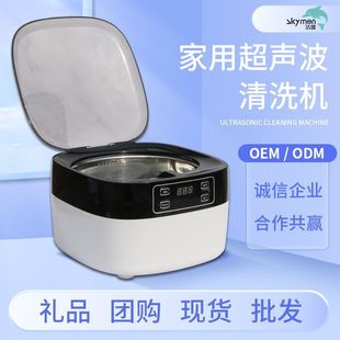 Новая ультразвуковая чистящая машина Jiemeng OEM Очистка ногтей.