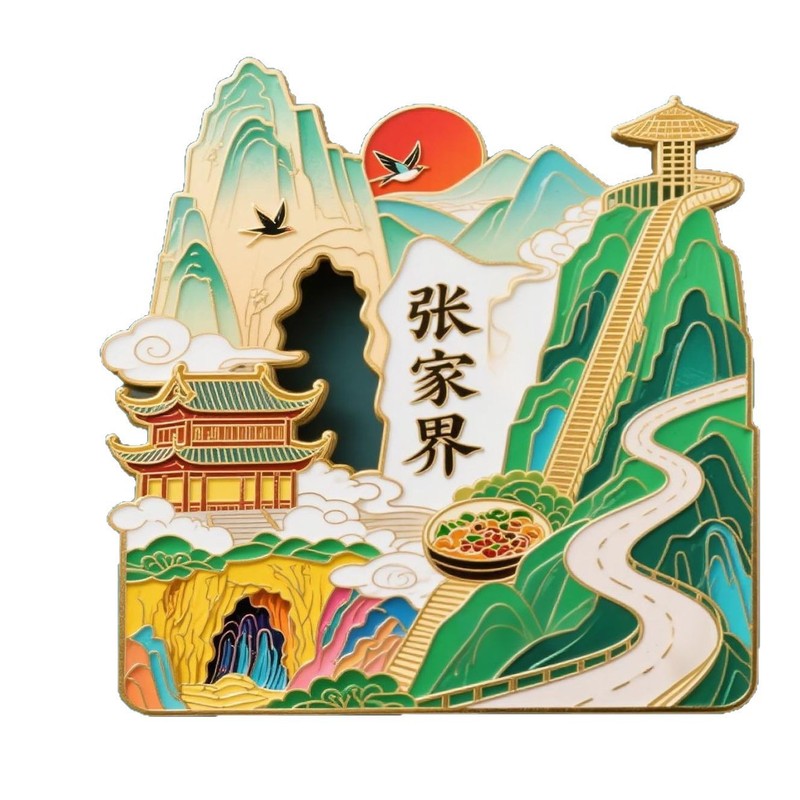 张家界中式金属冰箱贴合金纪念品景区创意文创伴手礼定制工艺品|undefined