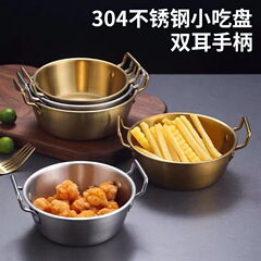 ステンレスの碗の双耳の碗の小さい食べ物のかごの軽食のフライドチキンのポテトの韓国式サラダの碗の火鍋のソースの碗は料理の碗を用意します。