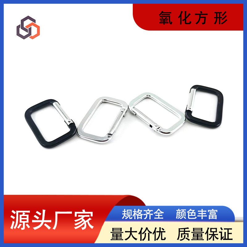Spot Square Buckle Aluminum Alloy Rectangular Buckle Oxidation No. 5 No. 6 Carabiner Multifunctional Webbing Buckle Backpack Square Buckle