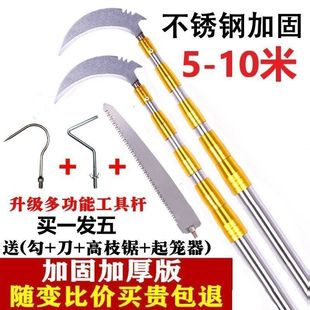 [5-10 m] Multifunctional Stainless Steel Net Telescopic Rod Fruit Picking Rod Sophora japonica Fishing Mowing Knife Toon Hook
