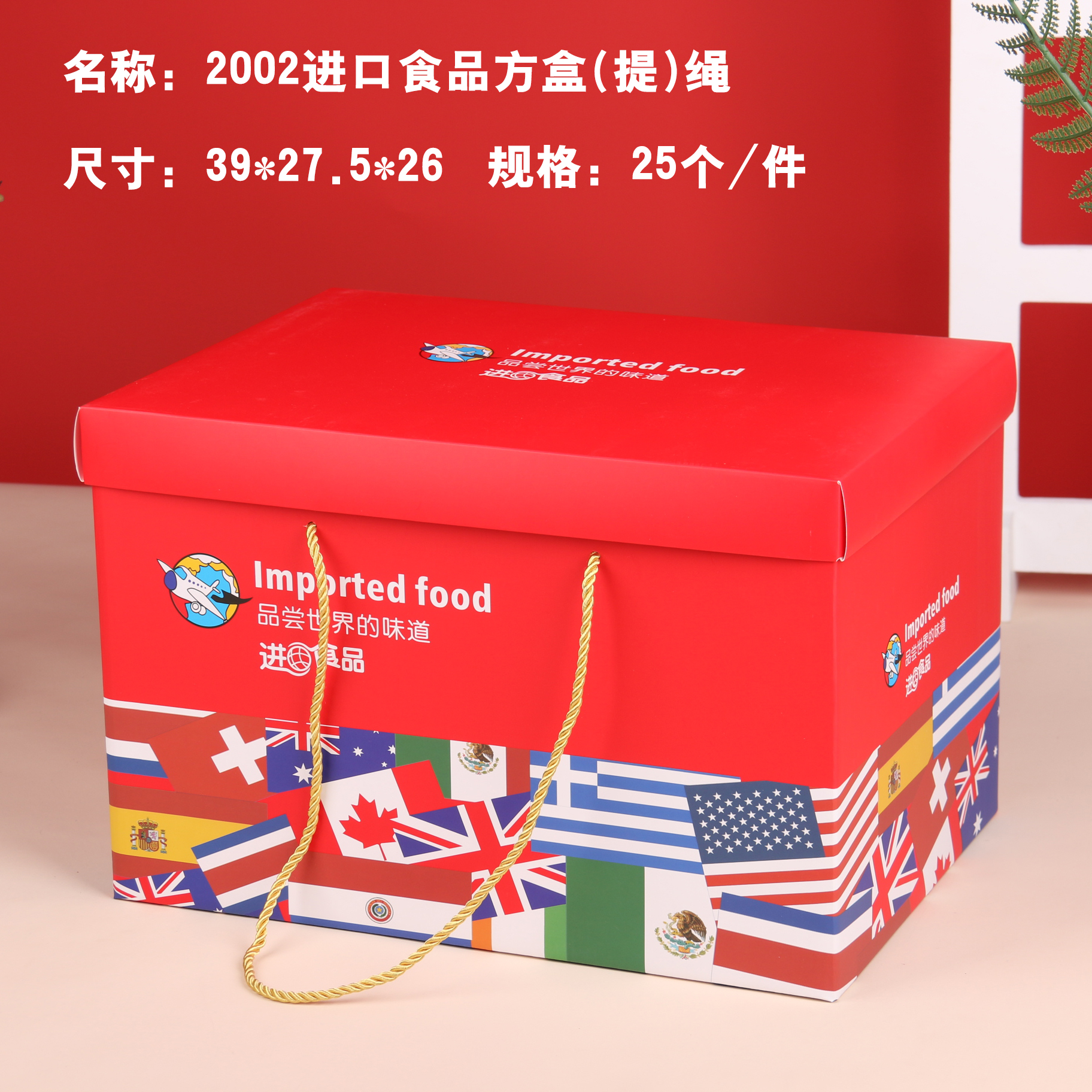 2024 nueva caja cuadrada de alimentos de importación caja vacía caja de regalo de Año Nuevo portátil bocadillos frutas secas personalizadas