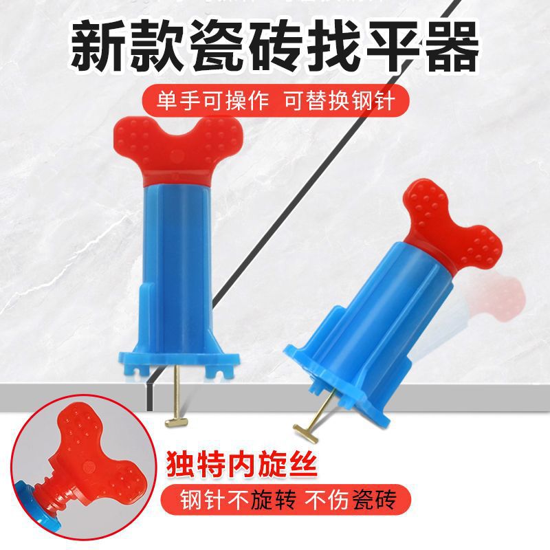 新款瓷砖找平器墙砖定位器重复使用瓷砖找平系统十字地砖工具神器