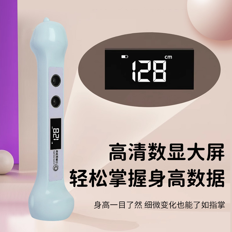 かわいいアヒル型の子供用超音波身長計、家庭用大人用正確な測定、赤ちゃん用高精度身長計|undefined