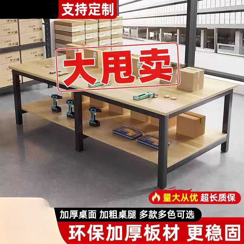 工作台双层快递打包台双层工作台包装桌流水线操作台裁剪台试验台