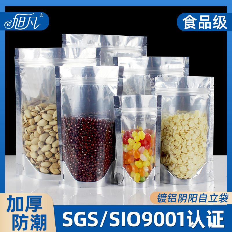 狗粮袋镀铝阴阳铝箔袋自立自封袋半透明食品包装袋铝箔阴阳袋批发