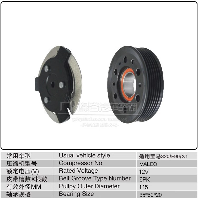 适用宝马320空调压缩机皮带轮E90电磁离合器318 X1冷气泵头轴承