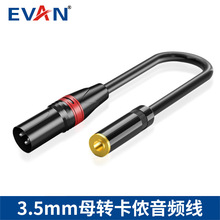 3.5mmĸת��ٯĸ��Ƶ�߹������������ֻ�ת��˷���Ƶת����xlr