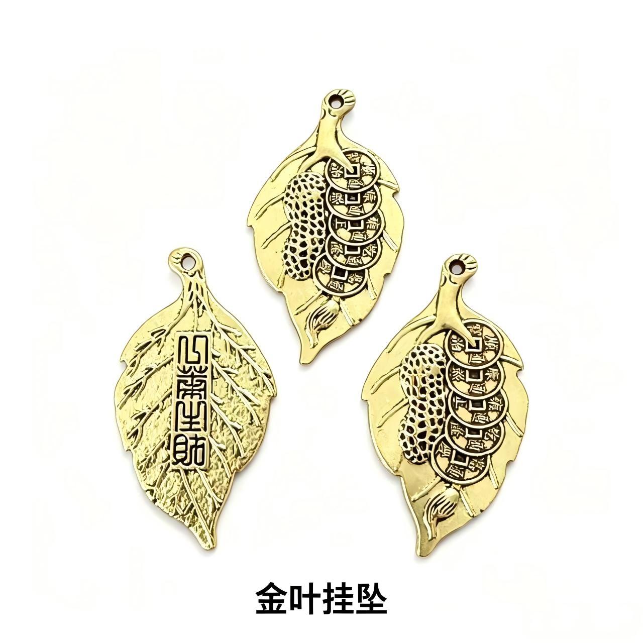 Bronze-Colored Leaf-Shaped Fortune Keychain Pendant, Wealth-Attracting Leaf Pendant, Creative Small Ornament, Exquisite Craft