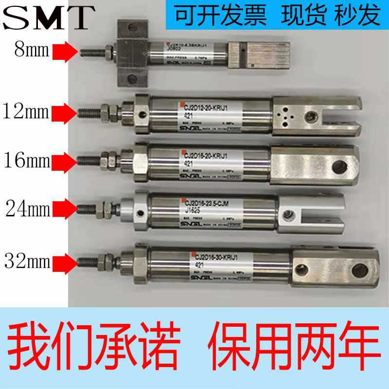 SM飞达4mm8mm12mm16mm24mm32mm气缸三星贴片机喂料器维修新老款