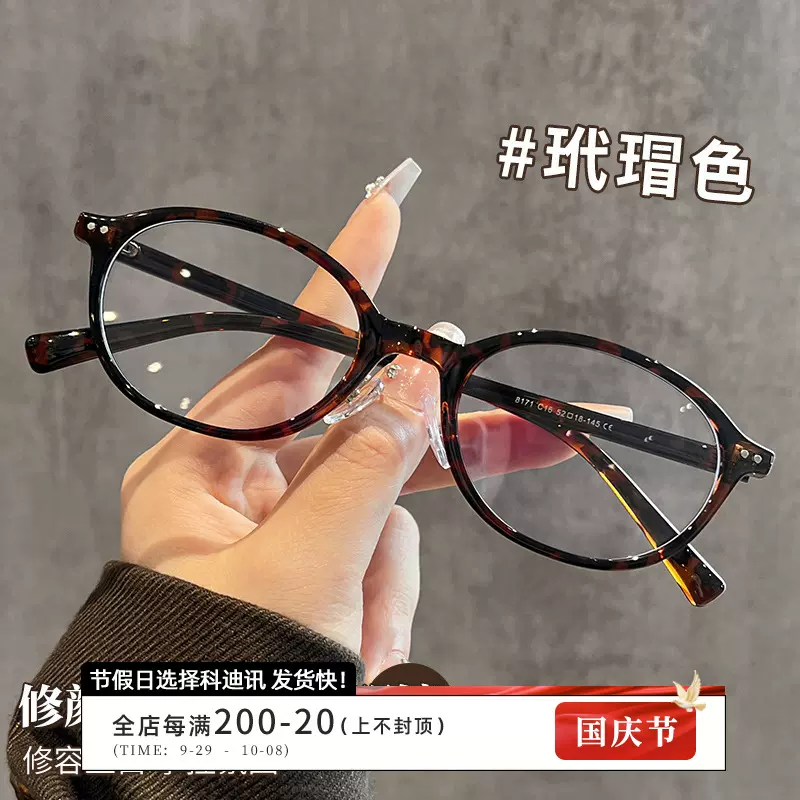 韩版玳瑁书呆子眼镜女款ins风8171防蓝光椭圆框超轻tr90小框镜架