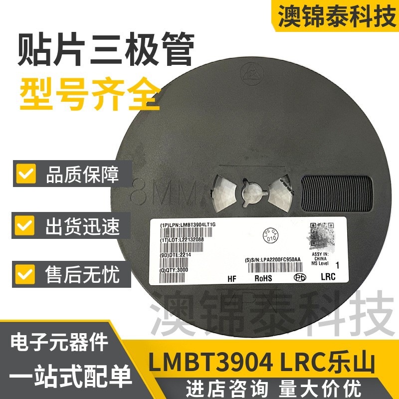LMBT3904LT1G丝印1AM SOT-23/323/523 3904W 3904T 贴片三极管LRC