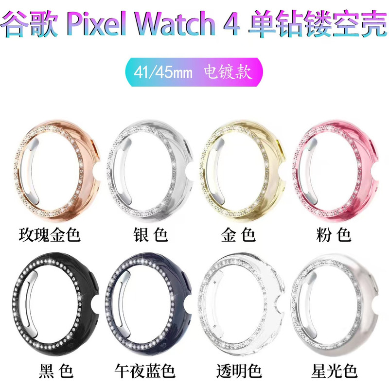 Suitable for Google Pixel Watch 4 Single Diamond Hollow Protective Case, Watch 4 Single Diamond Hollow Pc Case, Rechargeable