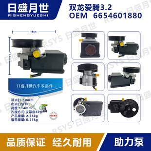 For Ssangyong Aiteng 3.2 Booster Pump