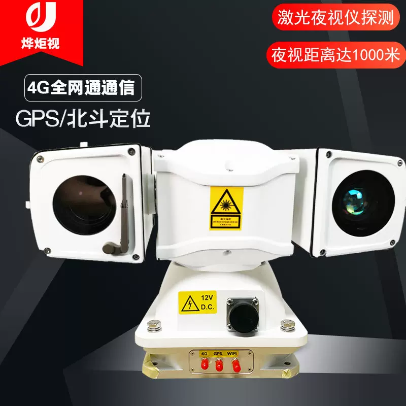 4G无线激光车载云台监控摄像机gps图传车顶巡检夜视萤石云sdi