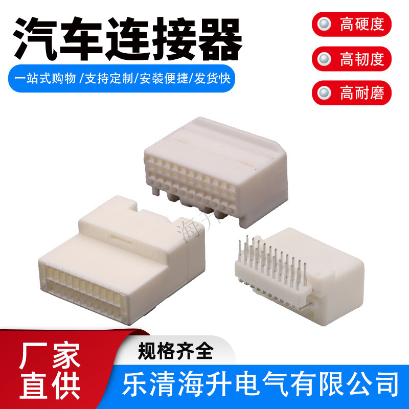 7283-5834 Automotive Male and Female 7282-5834 Plug-To-Plug Cable Connector 7382-6100 Connector 7283-5834 Automotive Male and Female 7282-5834 Plug-To-Plug Cable Connector 7382-6100 Connector