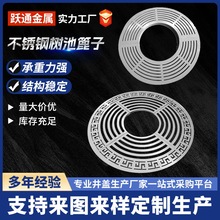 方形圆形网格树篦子花坛公园围护树板树坑304不锈钢树池盖板
