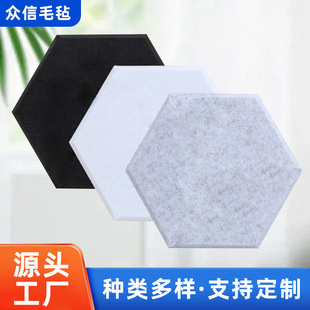 Cross-Border Polyester Fiber Sound-Absorbing Panels Kindergarten Creative Decoration Photo Wall Thickened Hexagonal Felt Soundproof Panels
