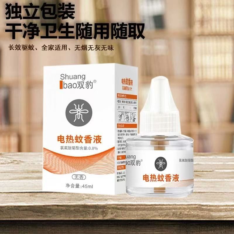 双豹电热蚊香液厂家批发婴儿儿童无味无刺激可代发防蚊驱蚊家居