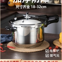 304不锈钢高压锅家用燃气电磁炉通用压力锅小迷你防爆加厚大容量