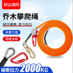 高木クライミングロープ鋼線位置決めロープ調節可能なストラップ止め器三重ロック登山者専用ロープ
