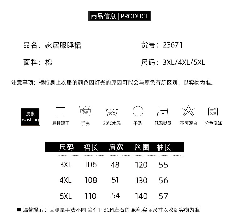 23671尺码表-裙.jpg