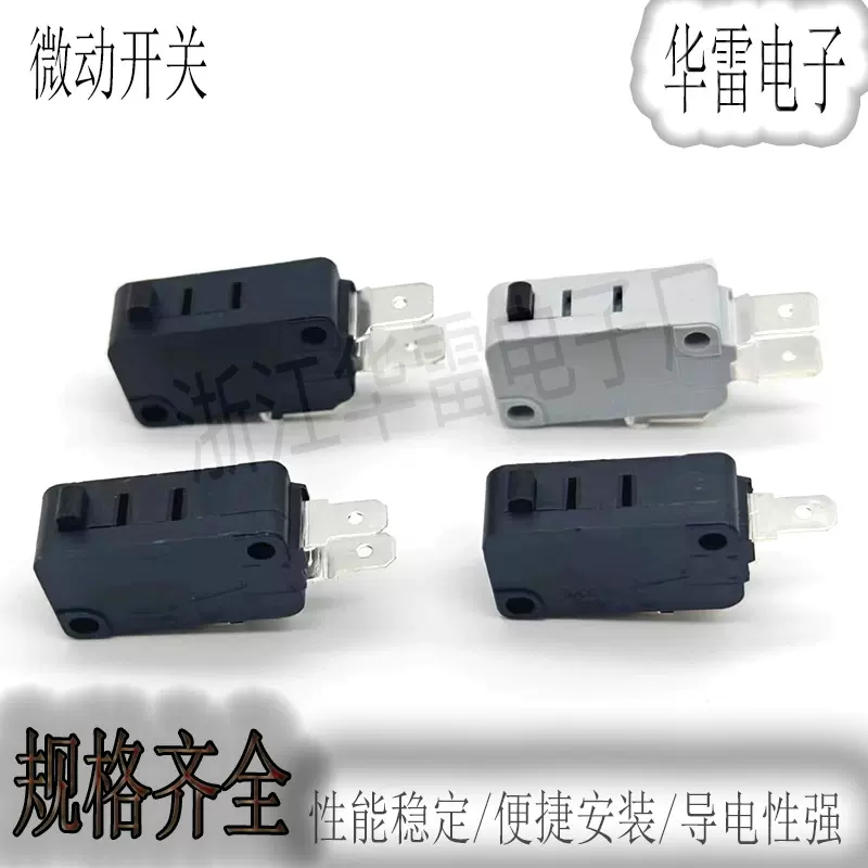 提供微动开关行程开关自动复位KW7银触点炸锅微 三脚  二脚