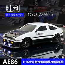�Ͳ�SC16A01-08�b��܇AE86���RCƯ��܇��ِ����к�ԽҰԽҰ܇