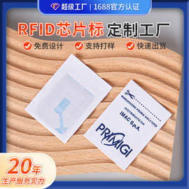 RFID+EAS双频防盗标工厂定制电子标签NFC芯片服装商品防伪洗水唛
