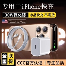 坦适用于苹果30W充电器16/15/14/13/12/11速充60W数据线