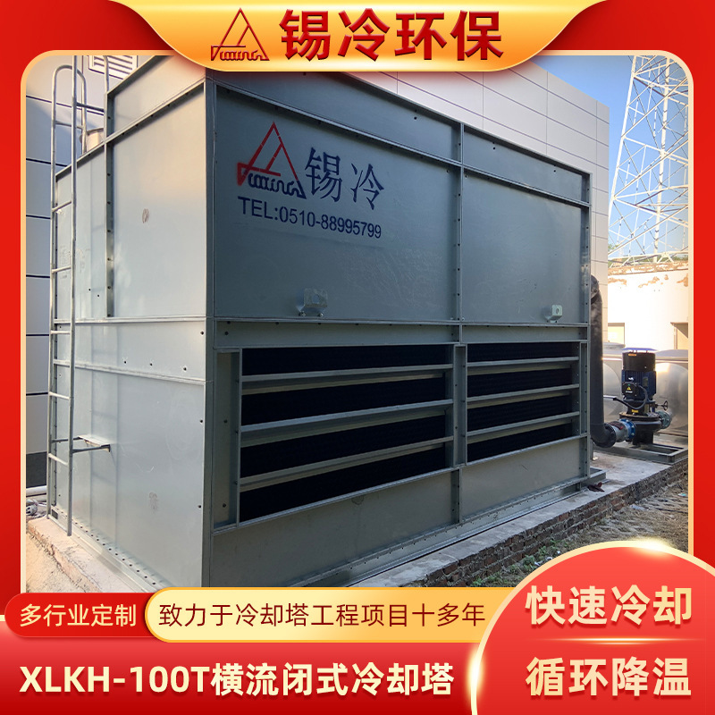 Customized Closed Cross Flow Square Cooling Tower Industrial Wastewater Ultra-Low Noise Counterflow Circular Cooling Tower Customized Closed Cross Flow Square Cooling Tower Industrial Wastewater Ultra-Low Noise Counterflow Circular Cooling Tower