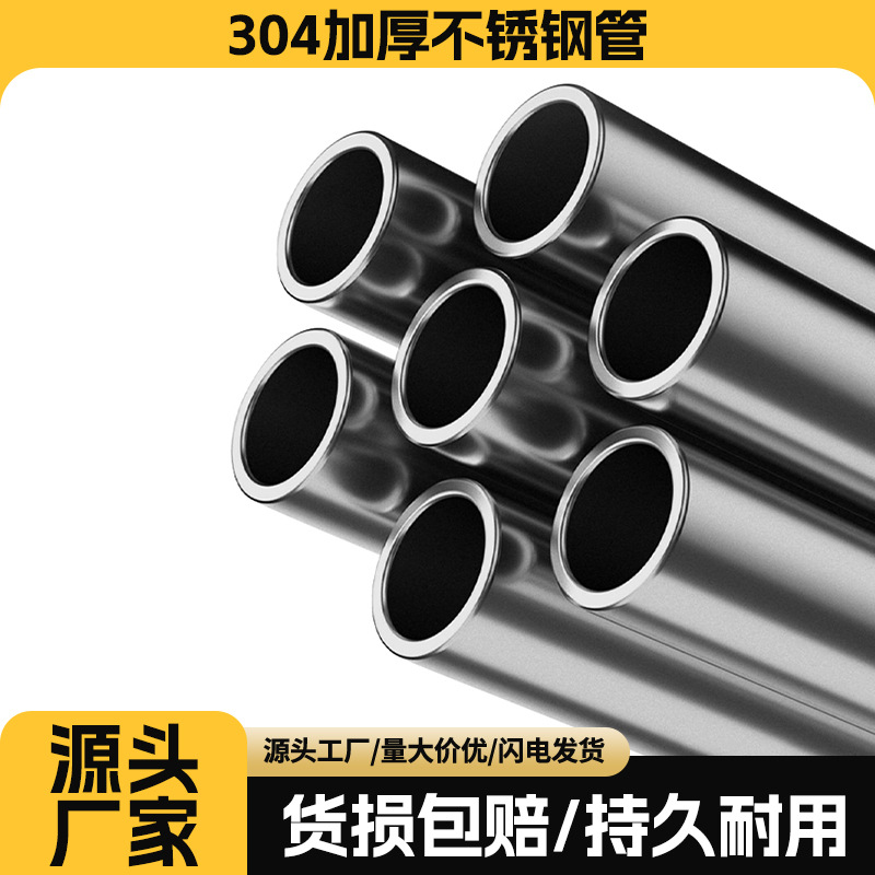 原厂批发304不锈钢管子衣橱柜内挂衣杆固定式阳台晾衣杆横杆支撑