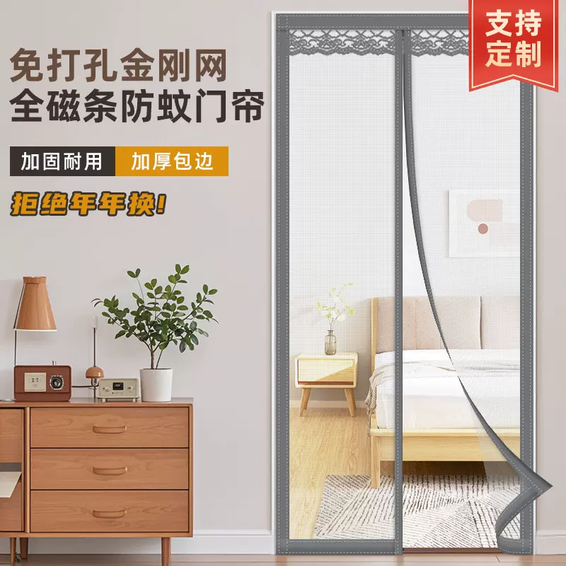 分销订购防蚊门帘窗帘专属加工连接下单备注尺寸颜色材质开口方式