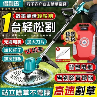 大功率锂电割草机家用多功能除草机大容量电池持久续航园林打草机