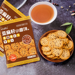 [Drop shipping] Grandma’s Japanese flaxseed round biscuits wholesale Internet celebrity snacks