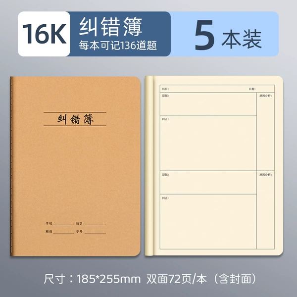 5 copies of error correction