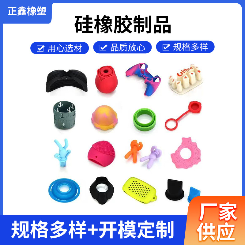 开模定制食品级硅胶制品硅胶零件加工硅胶杂件订做日用品硅胶制品