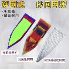 细眼涂胶抄网兜钓鱼头配件大眼网布防挂井字格不兜水@渔具彩网