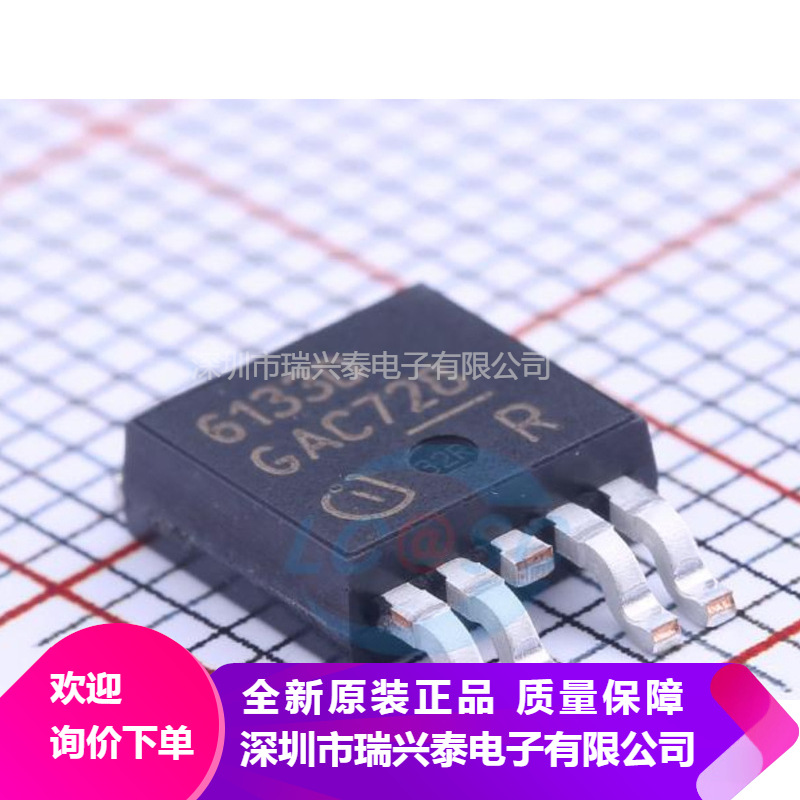 BTS6133D 丝印6133D TO252-5 汽车功率开关芯片IC 负载驱动器正品