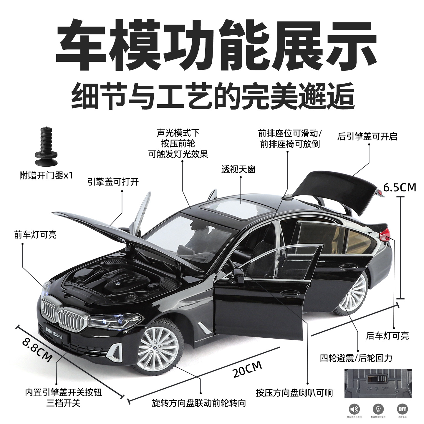 Auténtico autorizado 1: 24 BMW530li modelo de automóvil de aleación sonido óptico novio regalo de automóvil 4s regalo de tienda