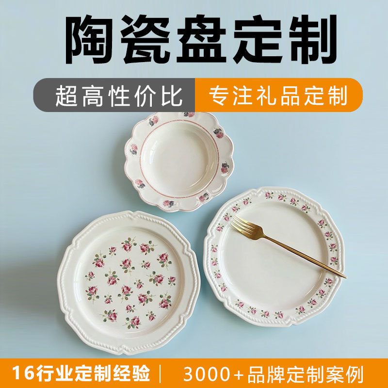 French Embossed Plate Creative High-Value Retro Dessert Breakfast Plate Ceramic Dish Plate Home Manufacturer Custom Pattern