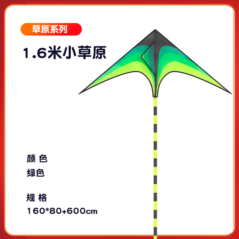 1.6 미터 작은 초원 초록