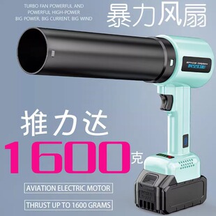 Violent fan brushless ducted model airplane motor 64 turbine snow blowing dust removal water blowing stepless variable speed storm gun hurricane
