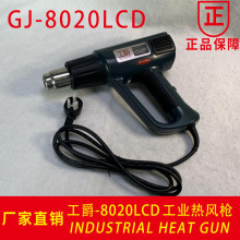 GJ-8020LCD���ܺ���Һ����ʾ�ȷ�ǹ