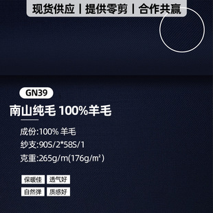 ��ɽ100%����ë�����ﶬ��\���b����265g/m���Ə���͸����������