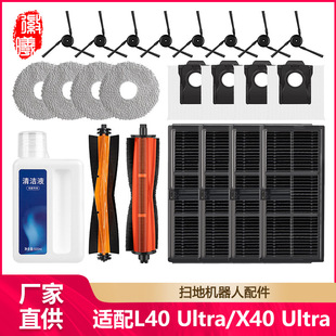 �����m��׷ҒL40 Ultra/X40 Ultra/X40 Master�ߵؙC���߅ˢĨ��