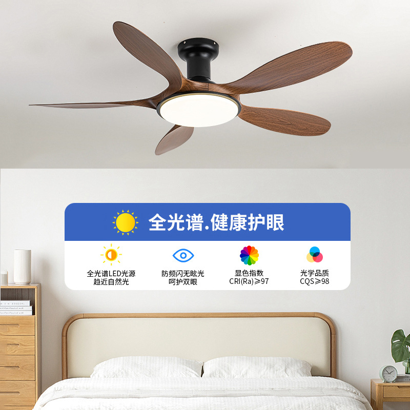 Full Spectrum Nordic Living Room Fan Lamp Dining Room Bedroom Eye Protection Ceiling Fan Lamp Household Simple Ceiling Electric Fan Integrated